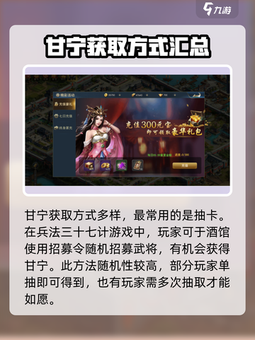 兵法三十七计甘宁怎么样介绍截图2