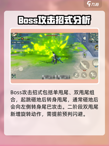 狩猎时刻boss图鉴大全介绍截图3