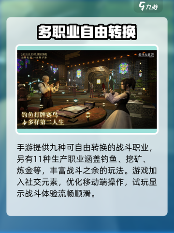最终幻想14水晶世界测试地址介绍截图4