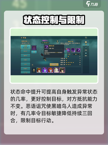 魔力宝贝黑暗鸟人技能大曝光！🔥超全效果分析来啦！截图3