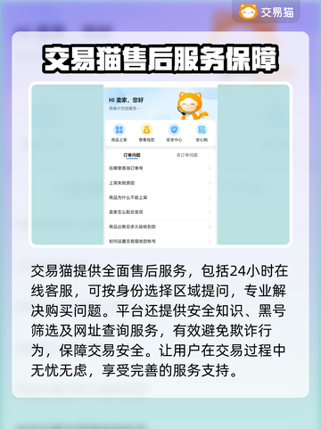 王者荣耀账号交易🔥注意事项全揭秘！✨截图4
