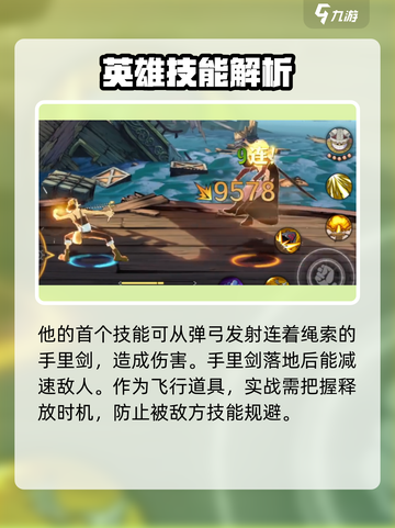 航海王壮志雄心乌索普怎么样介绍截图3
