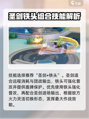 宝可梦大集结坚盾剑怪怎么样介绍截图3
