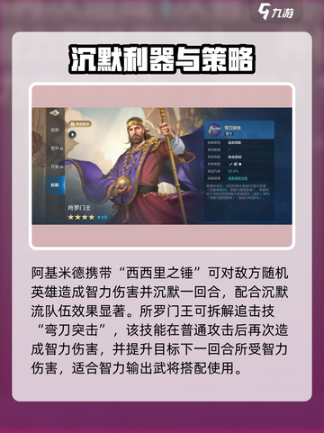 《所罗门王技能曝光！🌍🔥》截图4