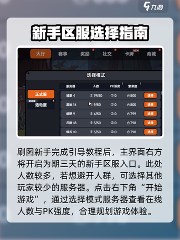 英勇之地手游开荒攻略介绍截图4