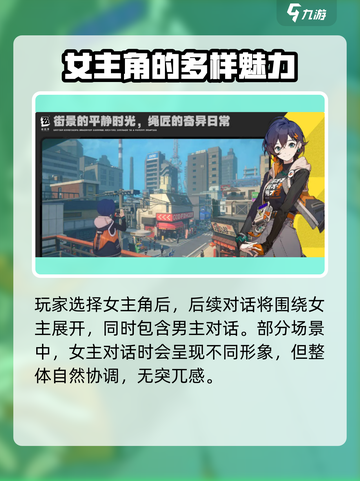 绝区零🔥男主or女主？这样选绝对没错！截图3