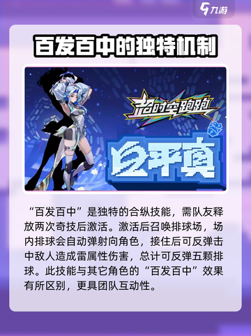超时空跑跑白平真怎么玩介绍截图5