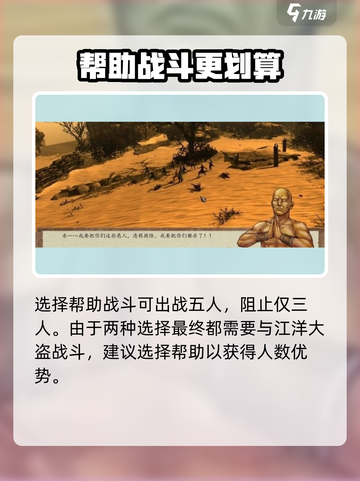 侠客风云传前传佛渡有缘人攻略介绍截图4