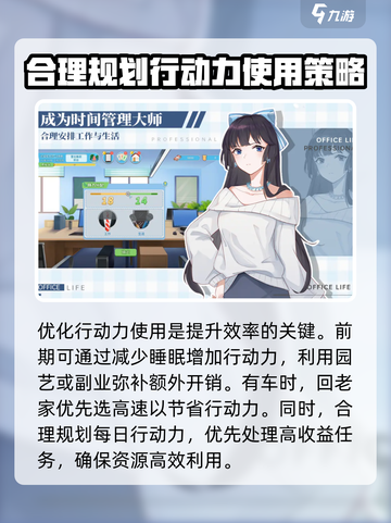 职场浮生记💰：手游高效赚钱秘籍🔥截图3