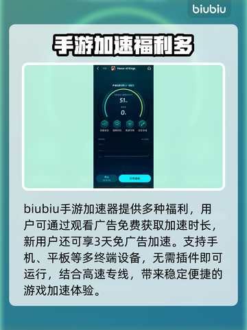 🎮王者荣耀国际服加速器推荐！秒杀延迟🔥截图4