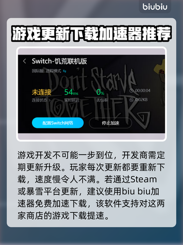 饥荒联机版卡顿？这份加速秘籍让你畅玩🎉截图4