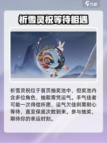 王者荣耀🔥公孙离获取方式大揭秘！✨截图2