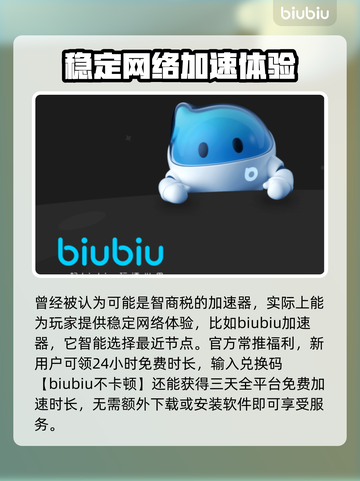 英雄联盟😎加速器推荐｜哪款最适合你🎮截图3