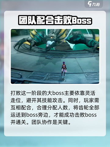 晶核魔棋战局第二阶段怎么打介绍截图4