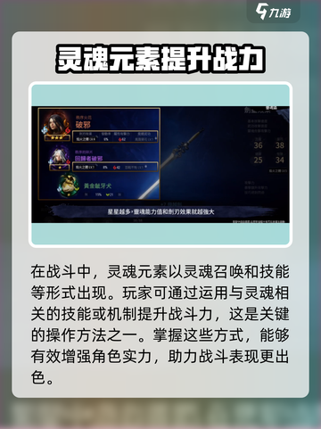 剑灵2🔥灵魂玩法超详细入门指南！新手必看👇截图4