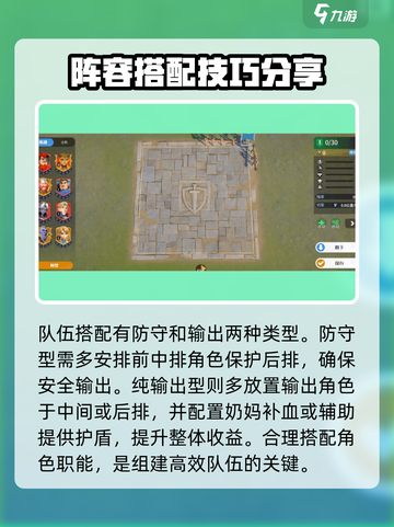 龙石战争🔥最强阵容搭配攻略来啦！💡截图5