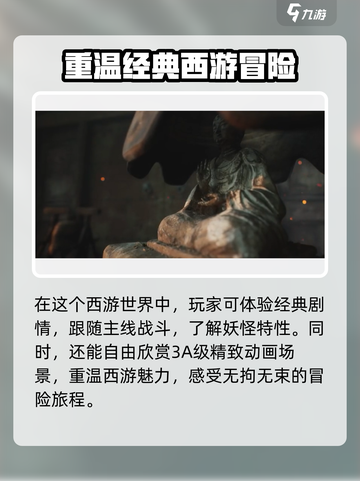黑神话悟空兑换码大全介绍截图4