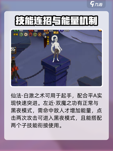 火影忍者手游药师兜仙人模式怎么玩介绍截图3