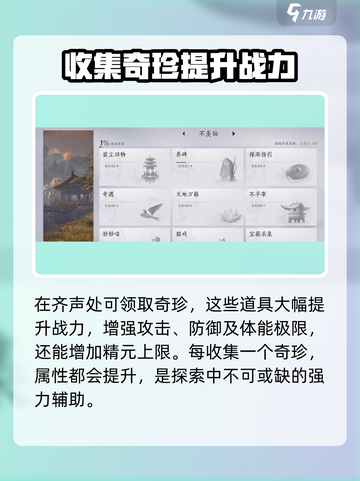 燕云十六声💥新手必看！快速上手攻略🎁截图5