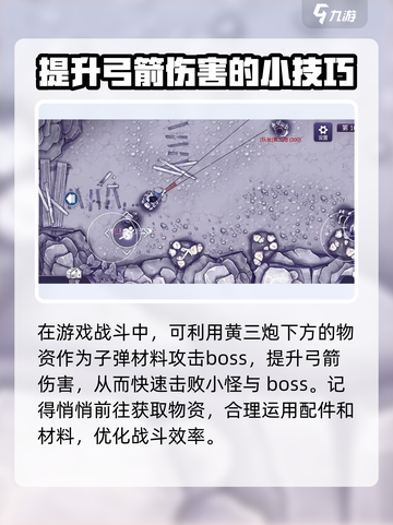 阿瑞斯病毒2🔥黄三炮打法技巧分享💥截图3