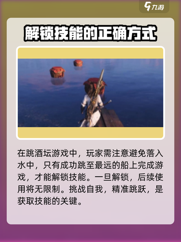 燕云十六声摄飒踏流星大轻功怎么获取介绍截图4