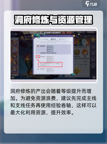 新凡人修仙传🔥平民玩家必看！轻松玩转游戏💡截图4