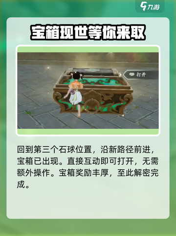 仙剑世界天师凌洞天解密攻略介绍截图6