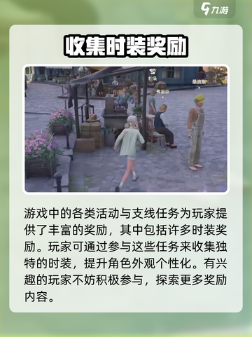 无限暖暖是什么游戏介绍截图5