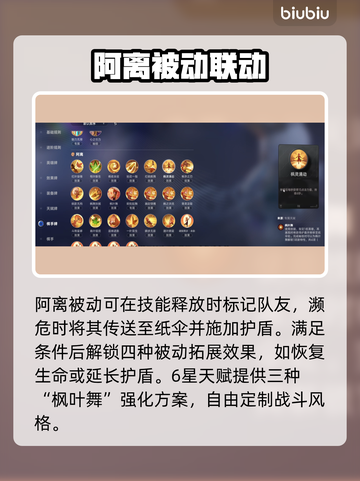 🔥王者荣耀棋手技能全揭秘！✨截图5