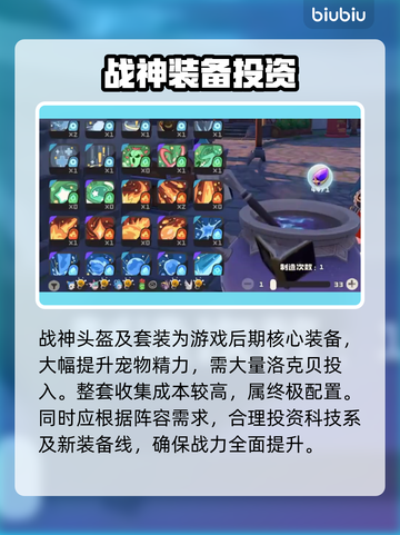 洛克王国💎洛克贝神用途揭秘！截图5