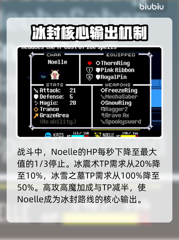 三角符文荆棘戒指属性大曝光🔥游戏党必看！💎截图3