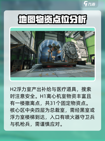 🚀三角洲行动：航天基地地图全解析，吃鸡必看！🔥截图6