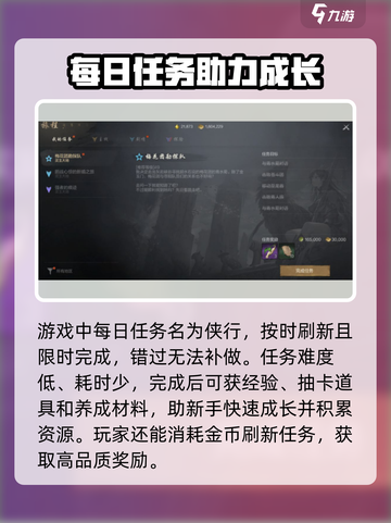 剑灵2任务有哪些介绍截图3