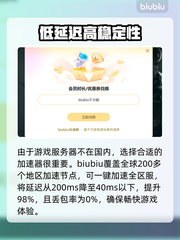 战争雷霆🔥免费加速器下载，玩家必备神器！🎉截图3