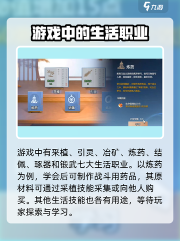 剑侠情缘零红尘白技有哪些介绍截图2