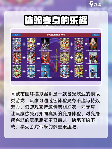 欧布圆环模拟器1.6玩法分享介绍截图2