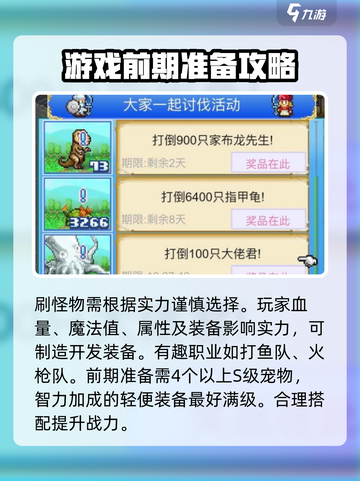 大航海探险物语🔥大佬君海岛速刷攻略💎截图3