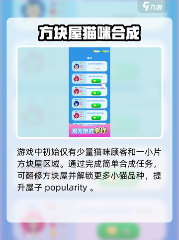 快乐方块屋🔥新手必看！玩法攻略全揭秘🎉截图3
