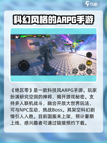 绝区零🔥：媲美明日方舟的全新力作🎉截图2