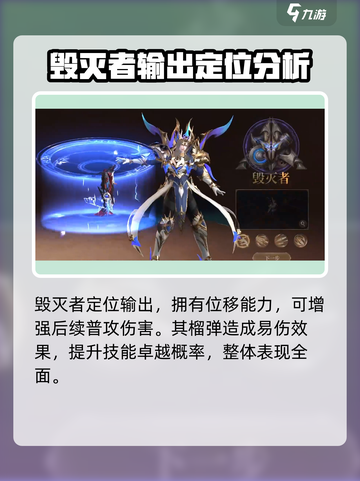 神域纪元🔥毁灭者魔灵最佳搭配推荐！💥截图2