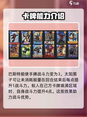 漫威终极逆转：地狱厨房🔥玩法攻略🎉截图4