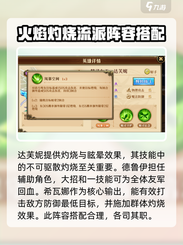 暗影战姬🔥后期最强SSR阵容推荐！截图4