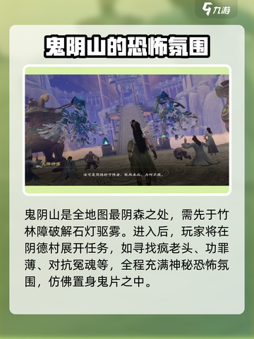 仙剑世界鬼阴山怎么玩介绍截图2