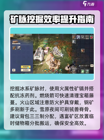 荒野起源矿镐怎么用介绍截图4