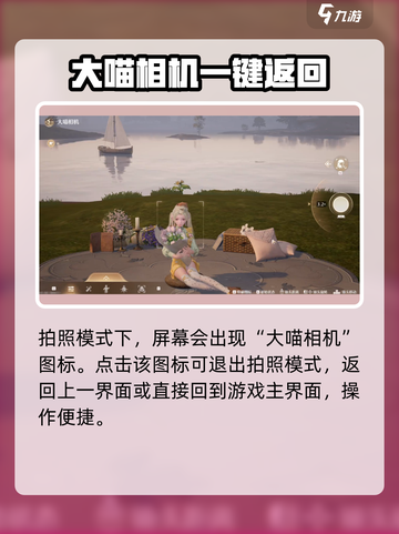 无限暖暖拍摄界面退出攻略🌟游戏党必看！截图2