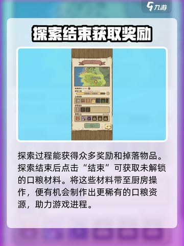 怪兽岛🔥口粮获取与使用终极攻略来啦！截图4