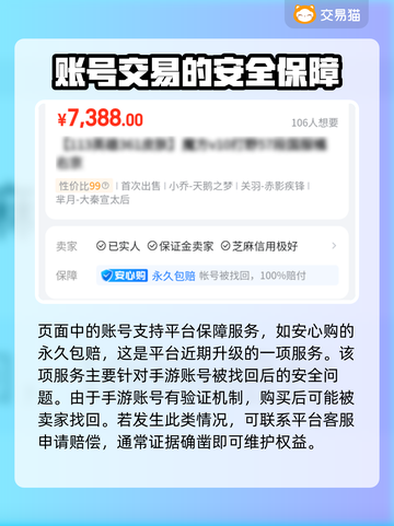 王者荣耀😎买号安全可靠市场分享💥截图3