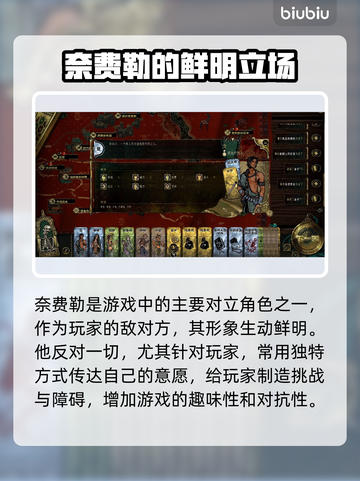 苏丹的游戏奈费勒🔥超详细玩法介绍来啦！截图2