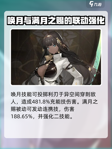 黑色信标南娜怎么玩介绍截图5
