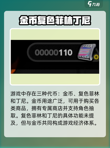 绝区零游戏代币大起底💥，玩家必知的秘密！截图2